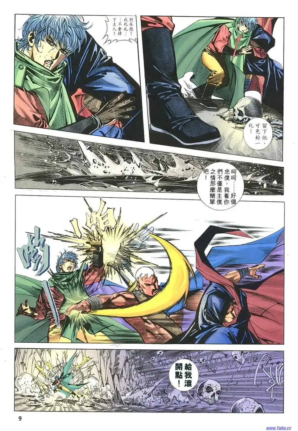 第8页