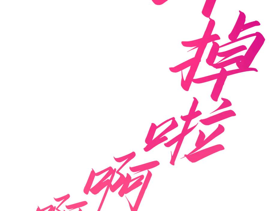 第178页