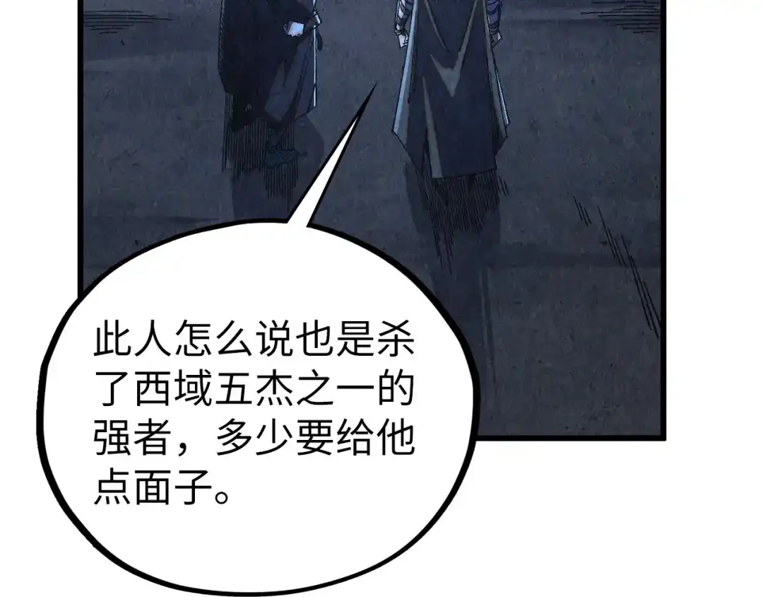 这一世我要当至尊 第533话 霓虹桥上的相见 第100页