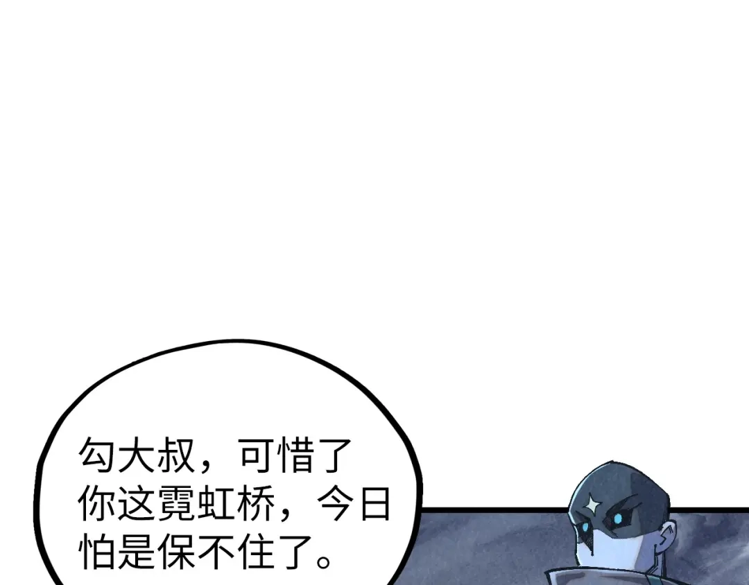 这一世我要当至尊 第533话 霓虹桥上的相见 第101页