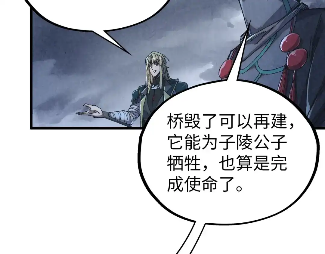 这一世我要当至尊 第533话 霓虹桥上的相见 第102页
