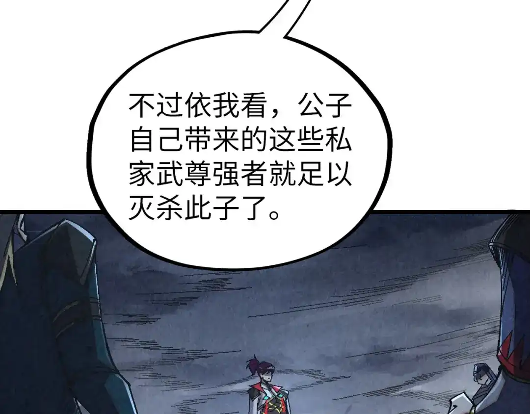 这一世我要当至尊 第533话 霓虹桥上的相见 第103页