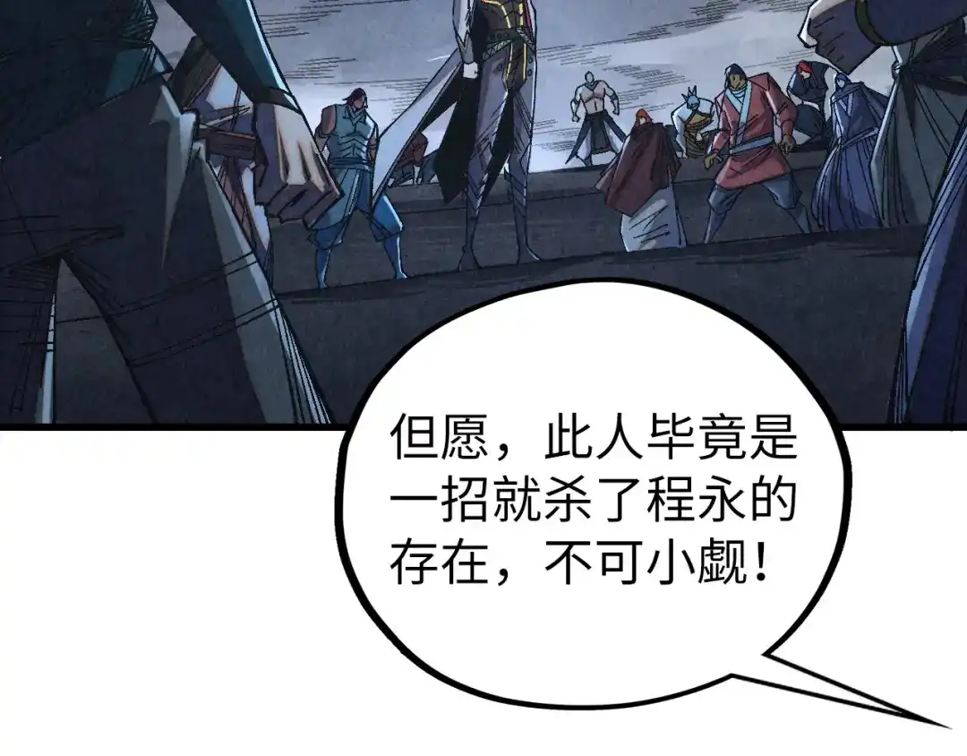 这一世我要当至尊 第533话 霓虹桥上的相见 第104页
