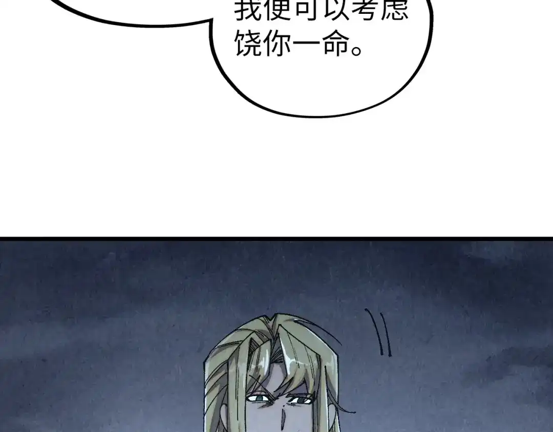 这一世我要当至尊 第533话 霓虹桥上的相见 第107页