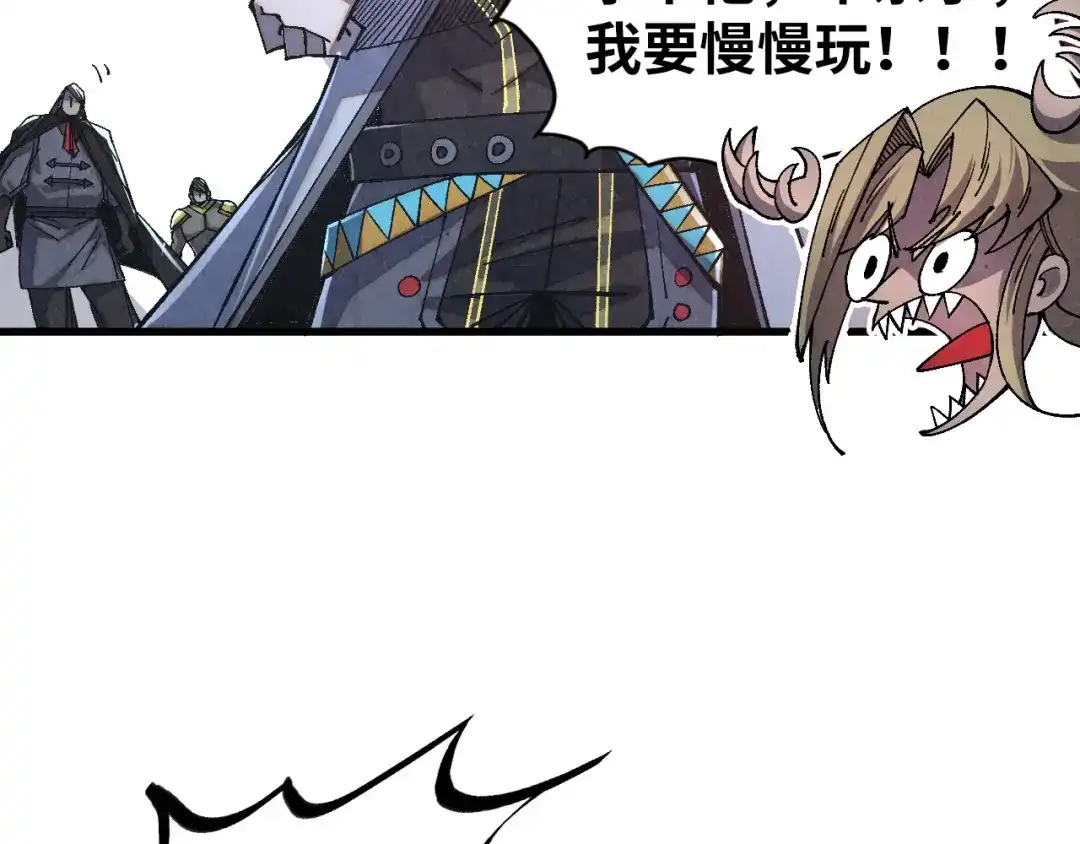 这一世我要当至尊 第533话 霓虹桥上的相见 第111页