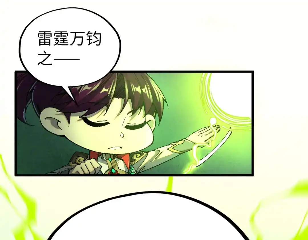 这一世我要当至尊 第533话 霓虹桥上的相见 第115页