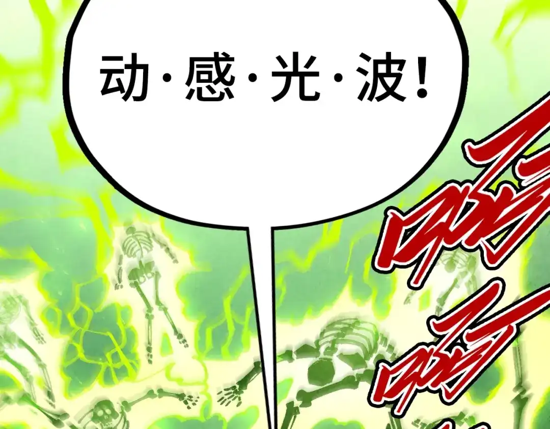 这一世我要当至尊 第533话 霓虹桥上的相见 第116页