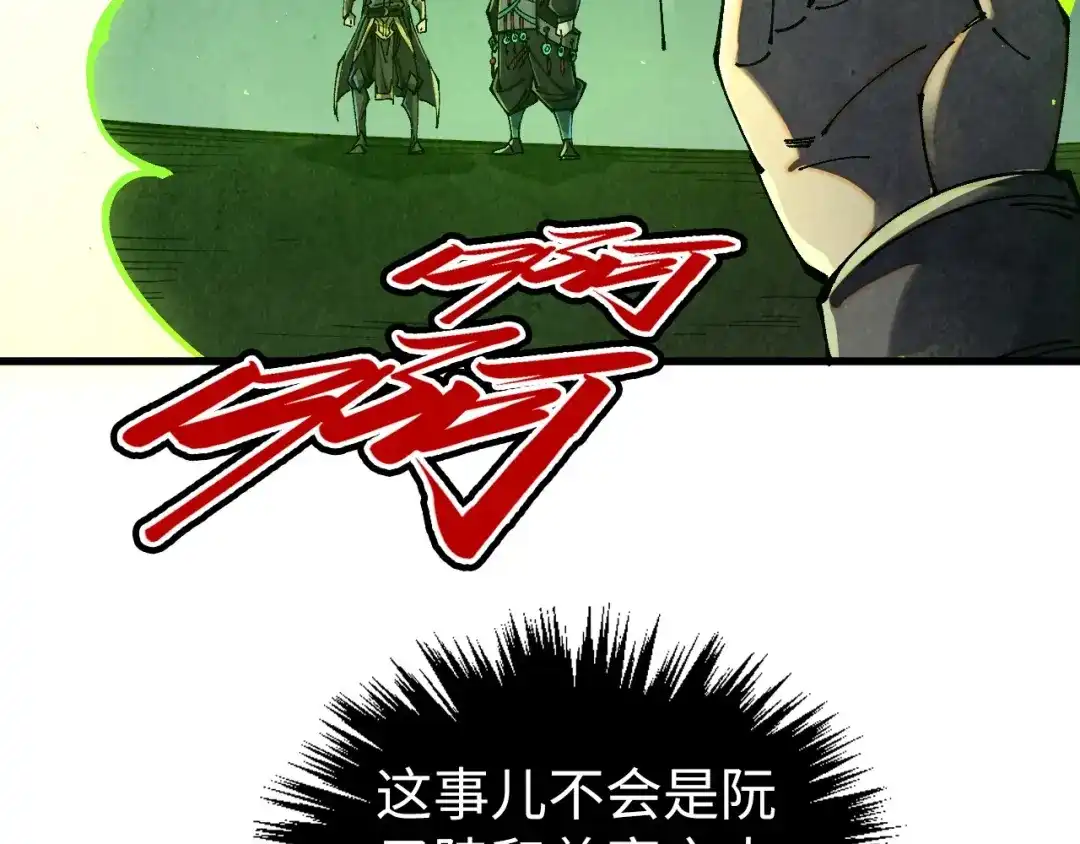 这一世我要当至尊 第533话 霓虹桥上的相见 第128页