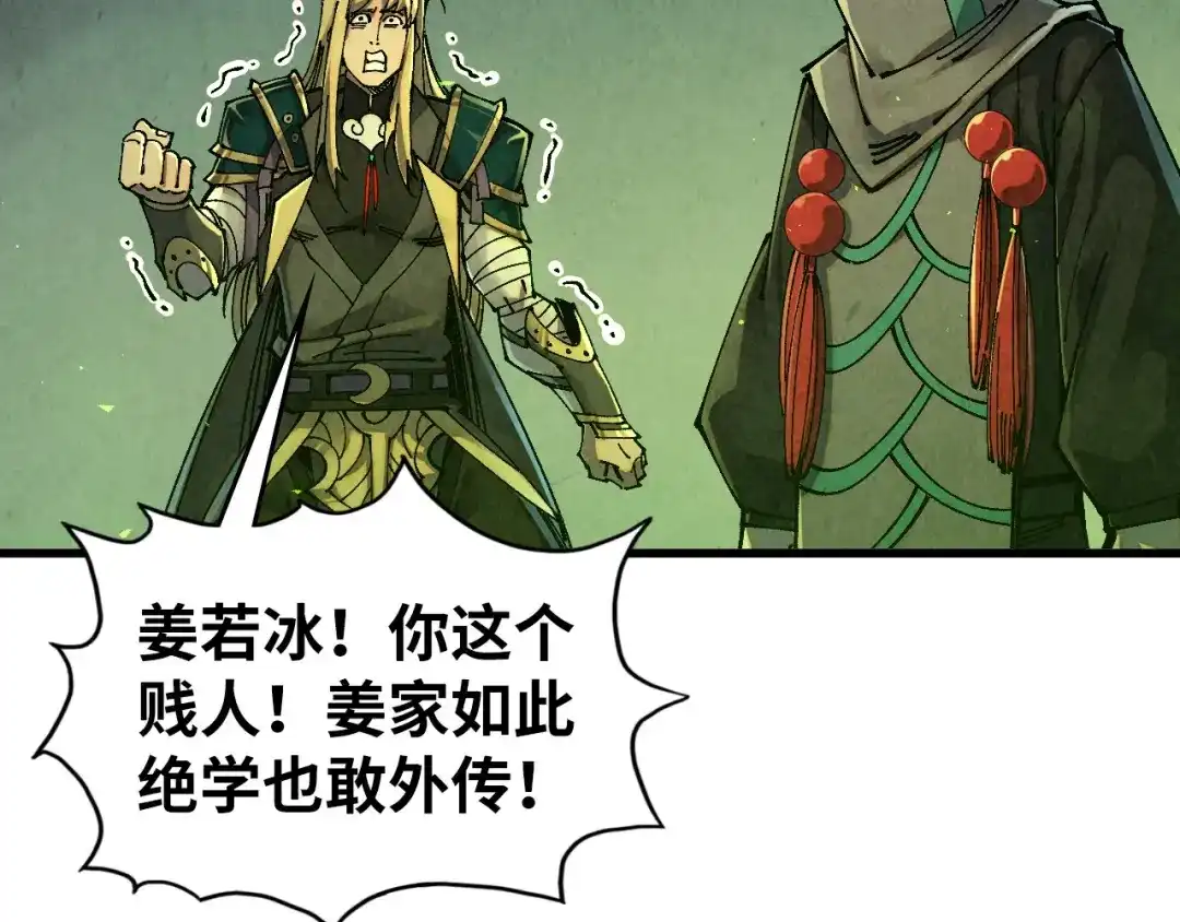 这一世我要当至尊 第533话 霓虹桥上的相见 第130页