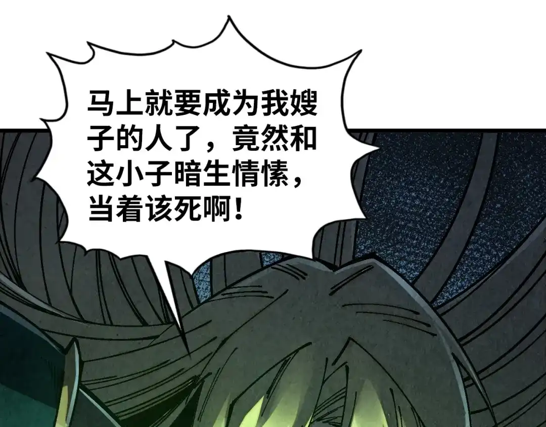 这一世我要当至尊 第533话 霓虹桥上的相见 第132页