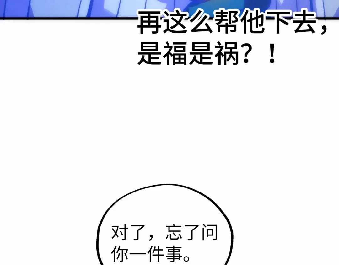 这一世我要当至尊 第533话 霓虹桥上的相见 第15页