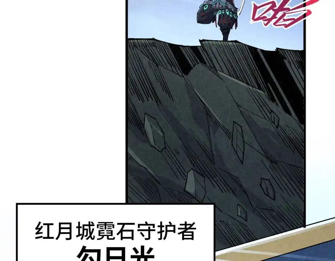 这一世我要当至尊 第533话 霓虹桥上的相见 第152页