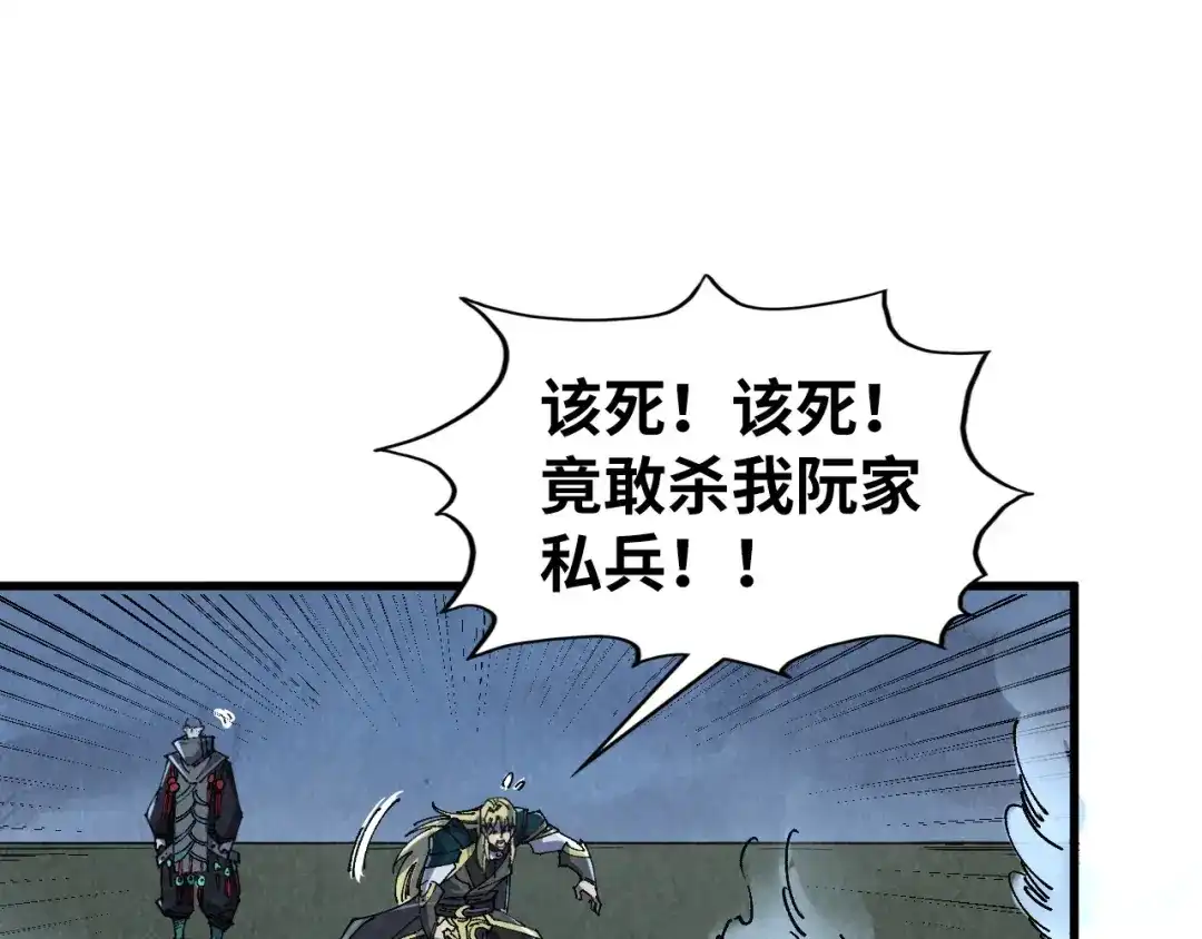 这一世我要当至尊 第533话 霓虹桥上的相见 第155页