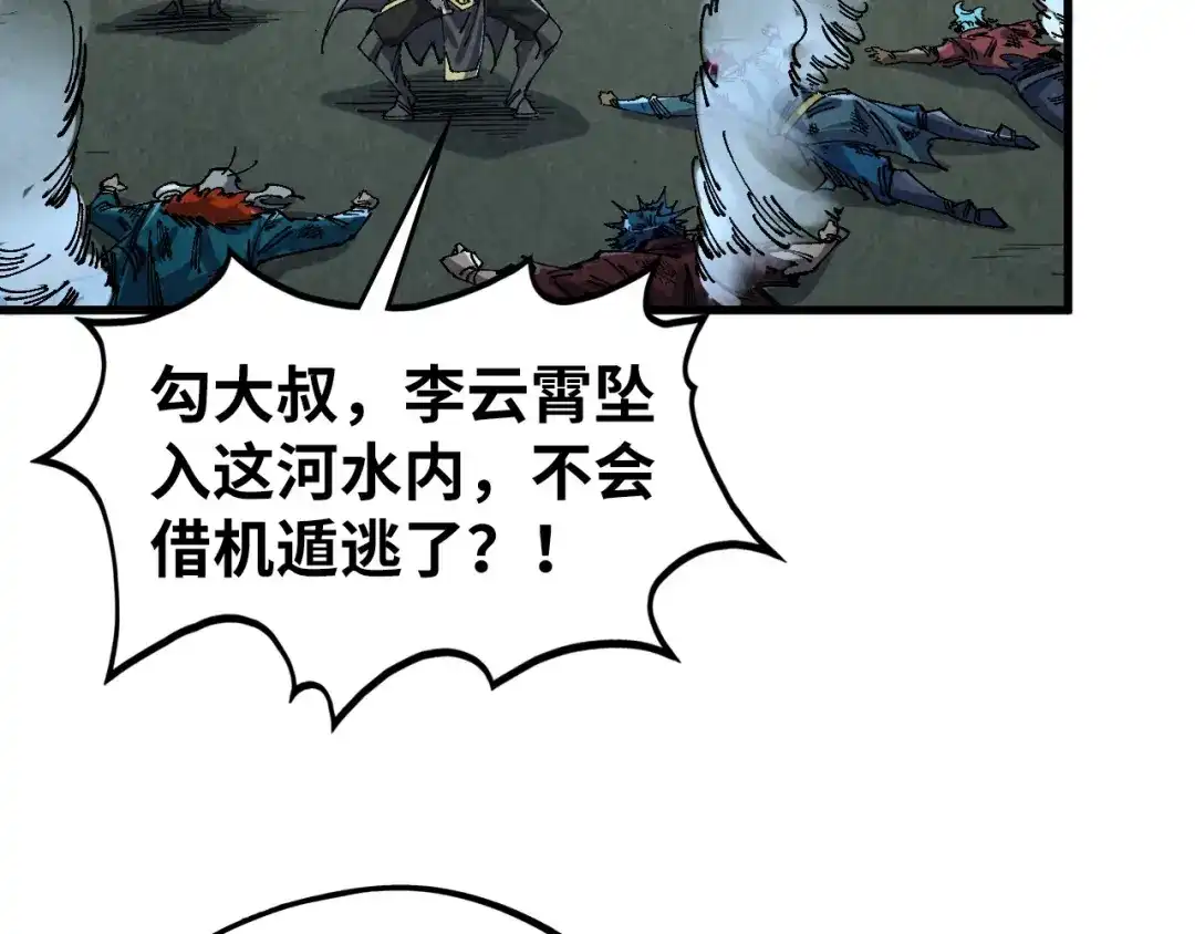 这一世我要当至尊 第533话 霓虹桥上的相见 第156页
