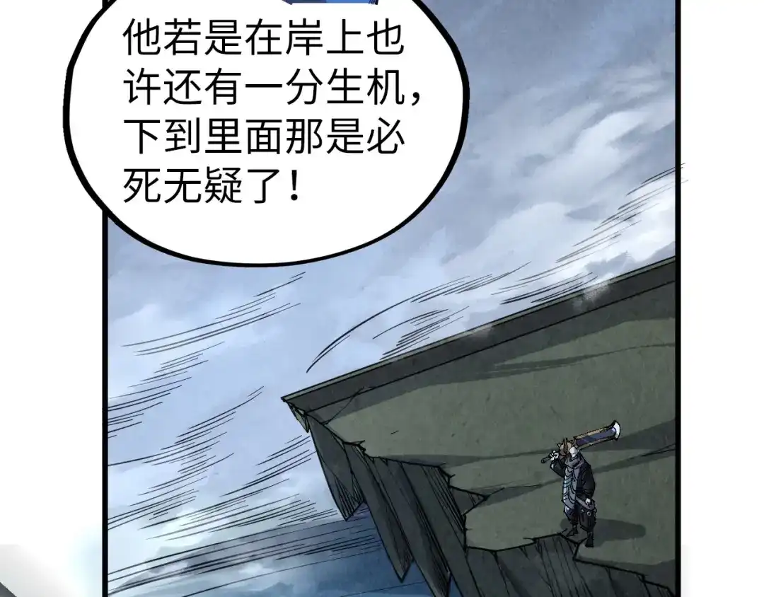 这一世我要当至尊 第533话 霓虹桥上的相见 第158页