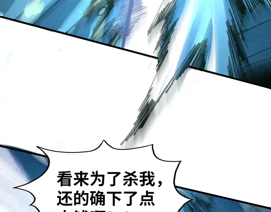这一世我要当至尊 第533话 霓虹桥上的相见 第167页