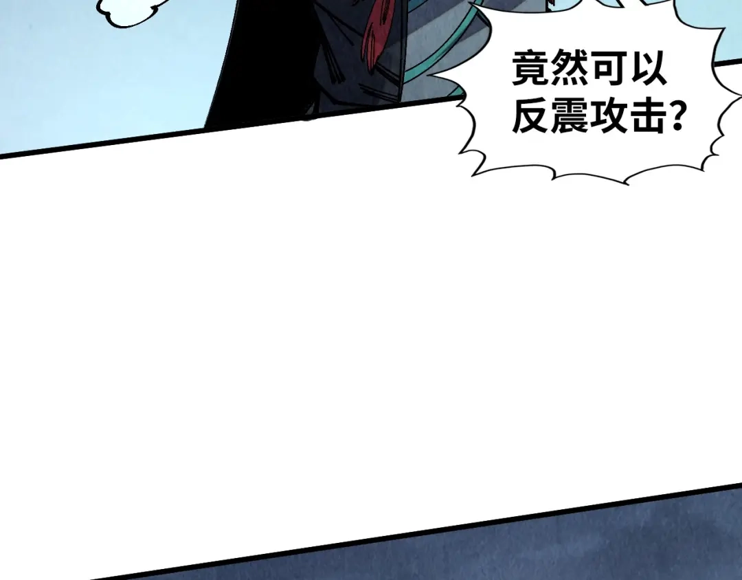这一世我要当至尊 第533话 霓虹桥上的相见 第176页