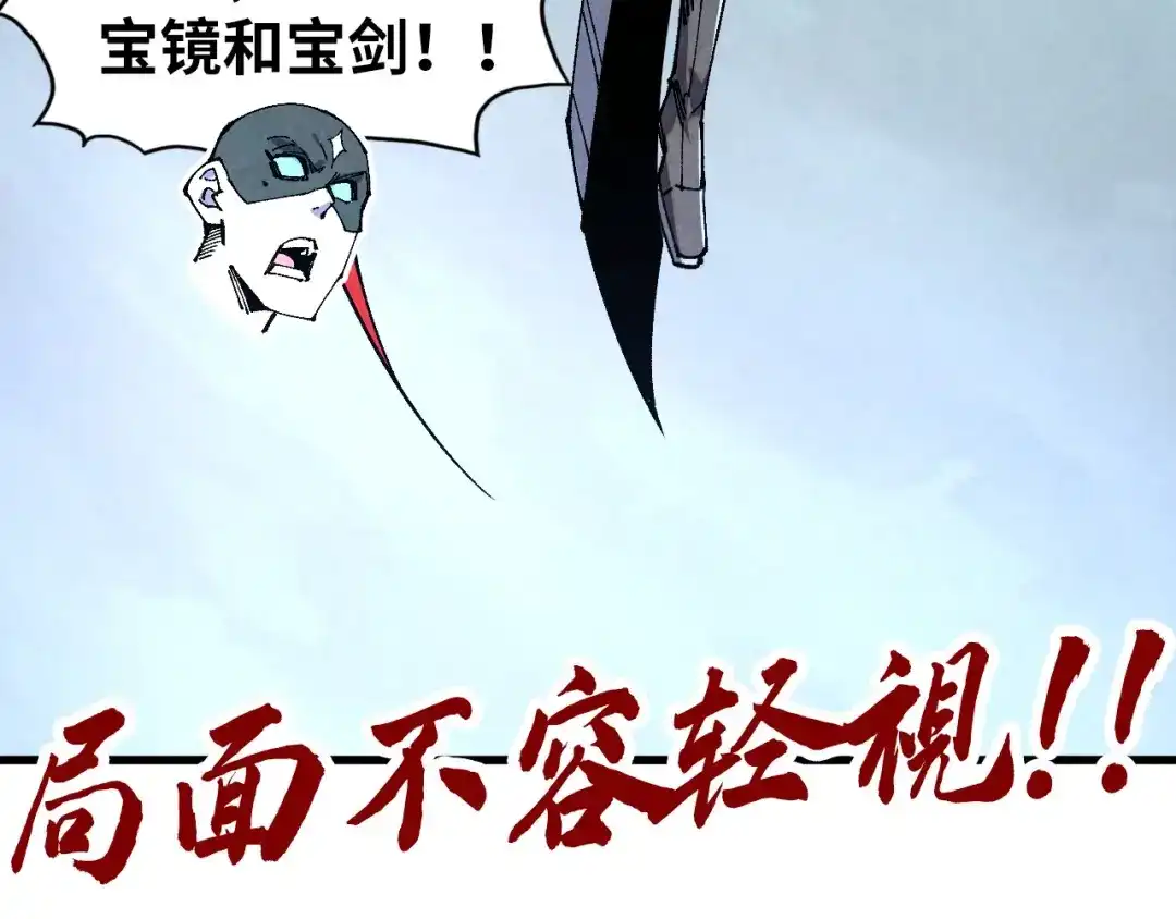 这一世我要当至尊 第533话 霓虹桥上的相见 第179页
