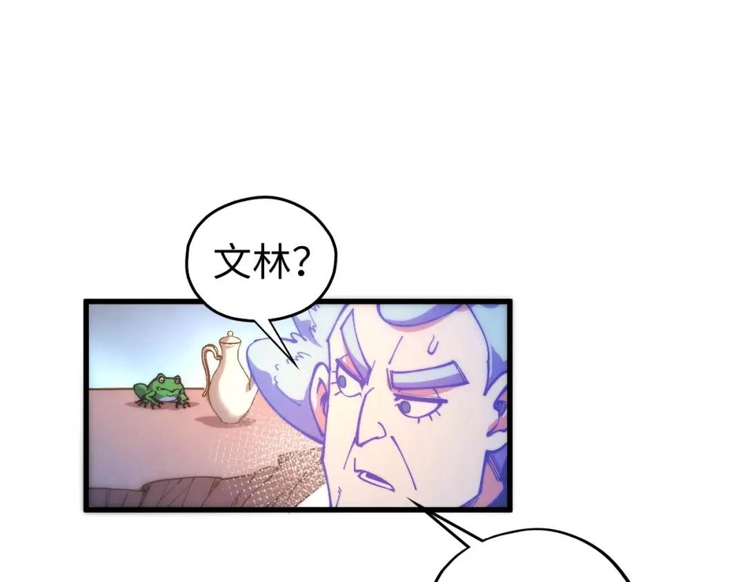 这一世我要当至尊 第533话 霓虹桥上的相见 第19页