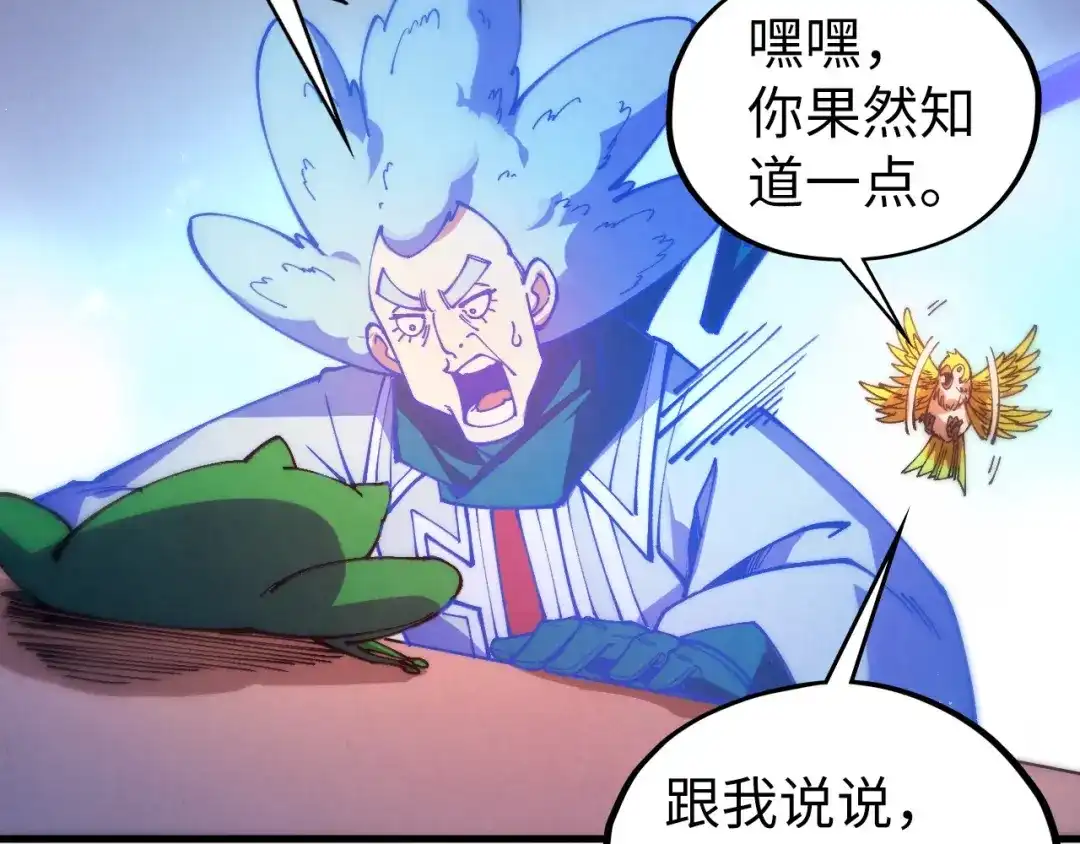 这一世我要当至尊 第533话 霓虹桥上的相见 第21页