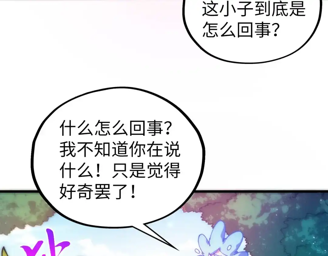这一世我要当至尊 第533话 霓虹桥上的相见 第22页
