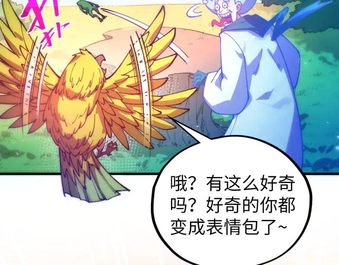 这一世我要当至尊 第533话 霓虹桥上的相见 第23页