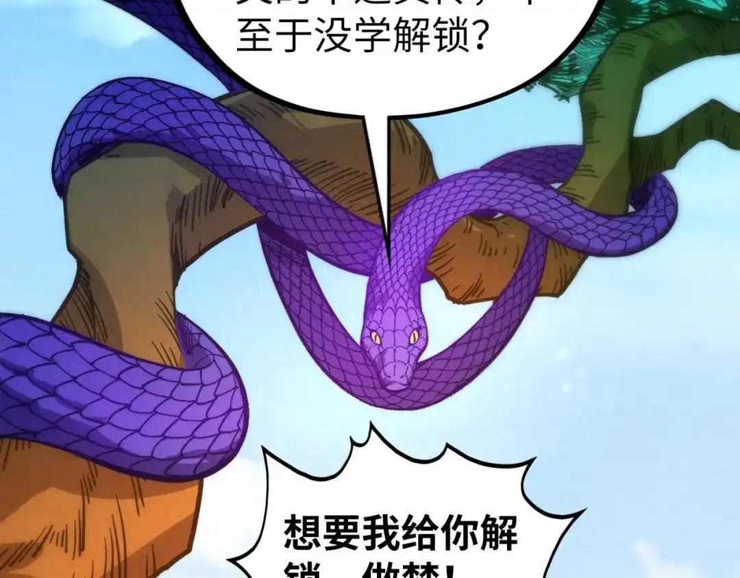 这一世我要当至尊 第533话 霓虹桥上的相见 第29页