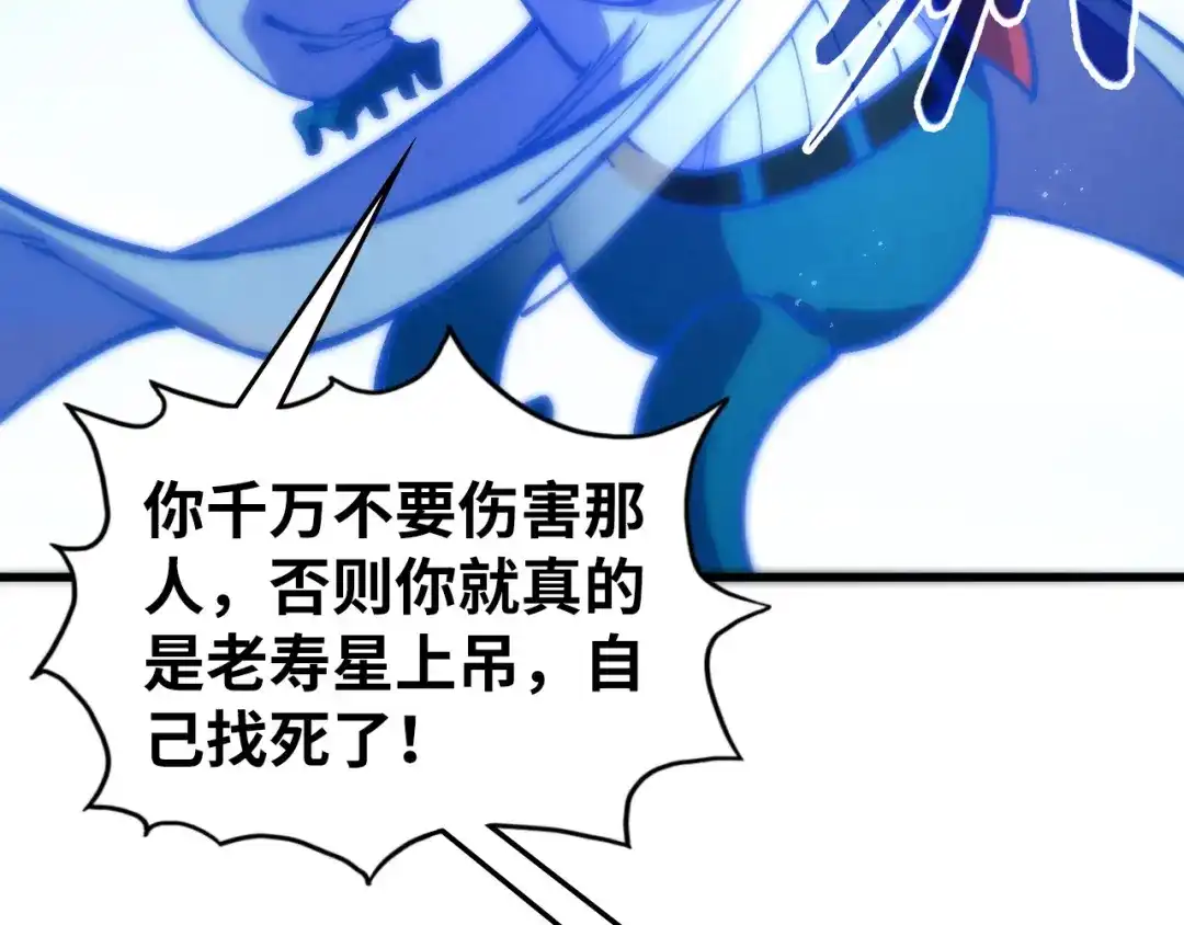 这一世我要当至尊 第533话 霓虹桥上的相见 第31页