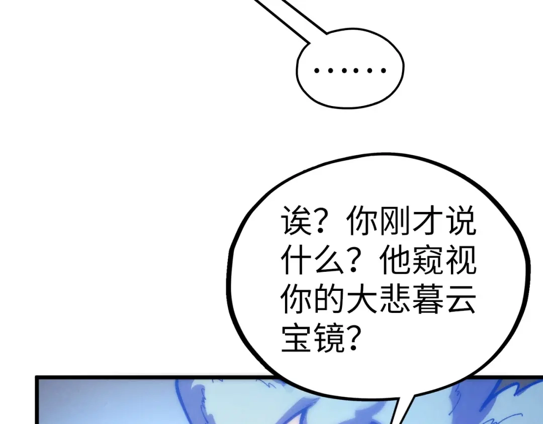 这一世我要当至尊 第533话 霓虹桥上的相见 第32页