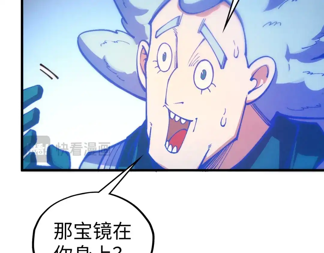这一世我要当至尊 第533话 霓虹桥上的相见 第33页