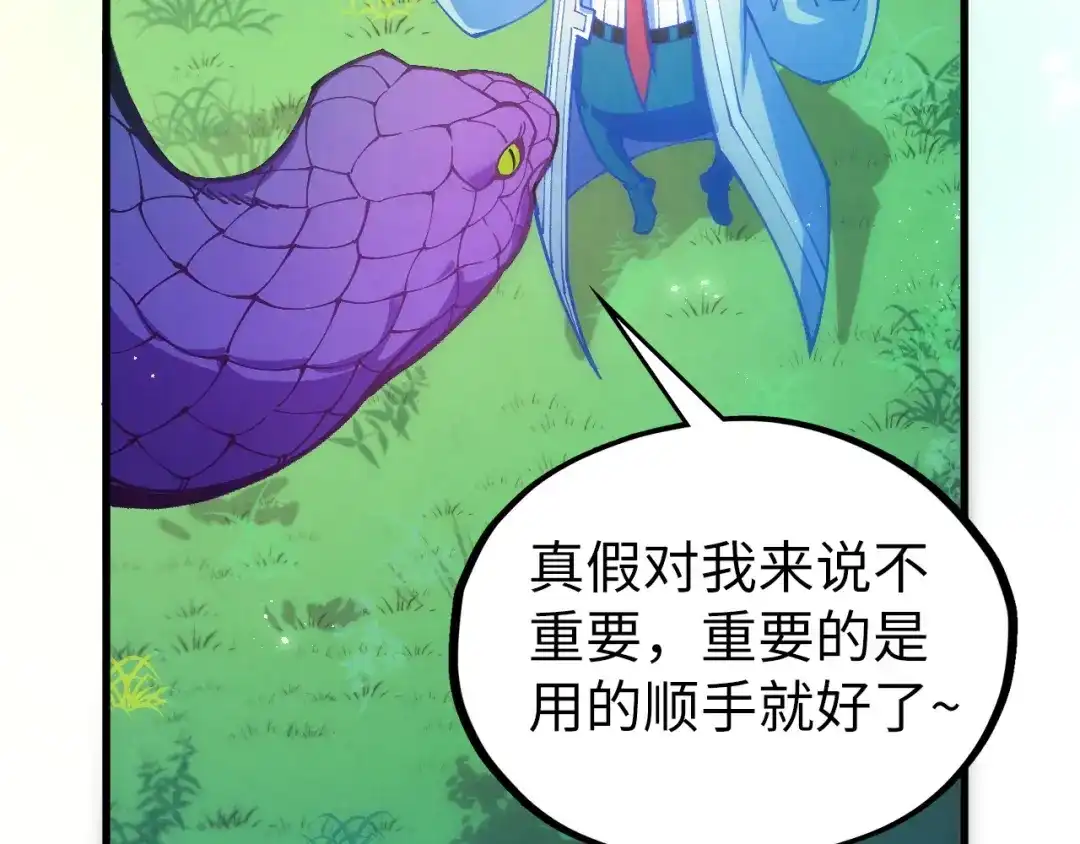 这一世我要当至尊 第533话 霓虹桥上的相见 第37页