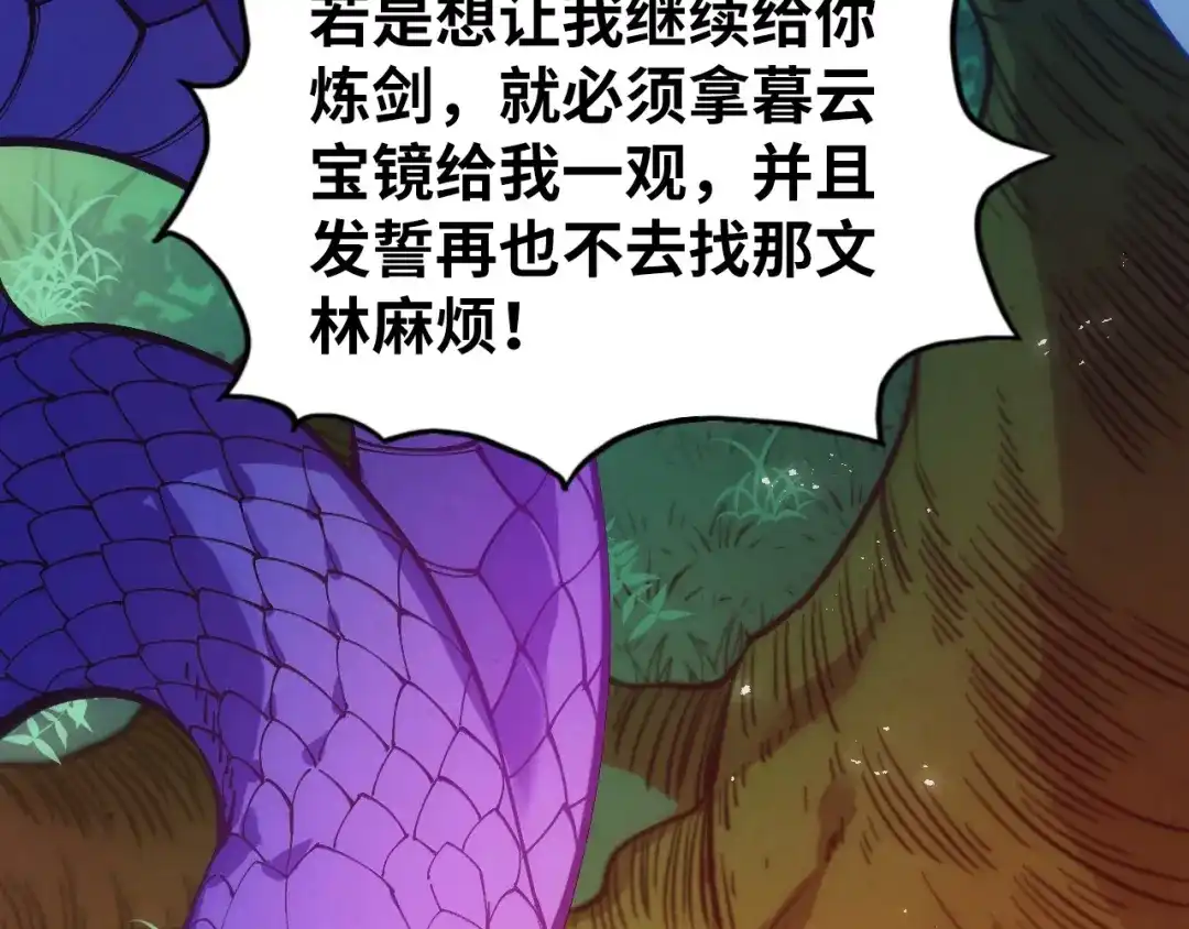 这一世我要当至尊 第533话 霓虹桥上的相见 第41页