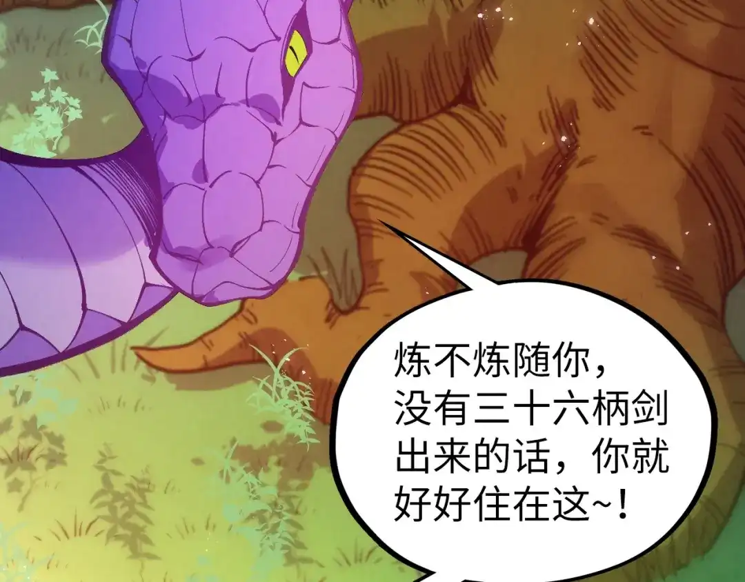 这一世我要当至尊 第533话 霓虹桥上的相见 第42页