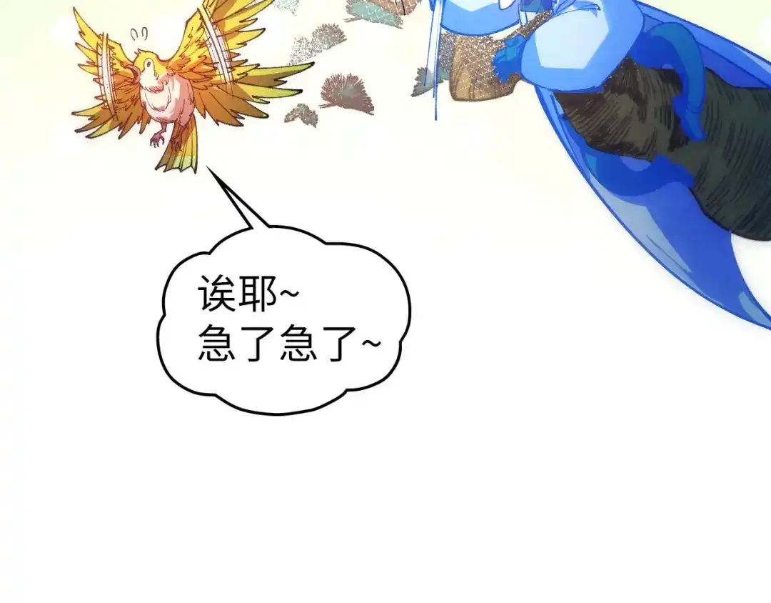 这一世我要当至尊 第533话 霓虹桥上的相见 第46页
