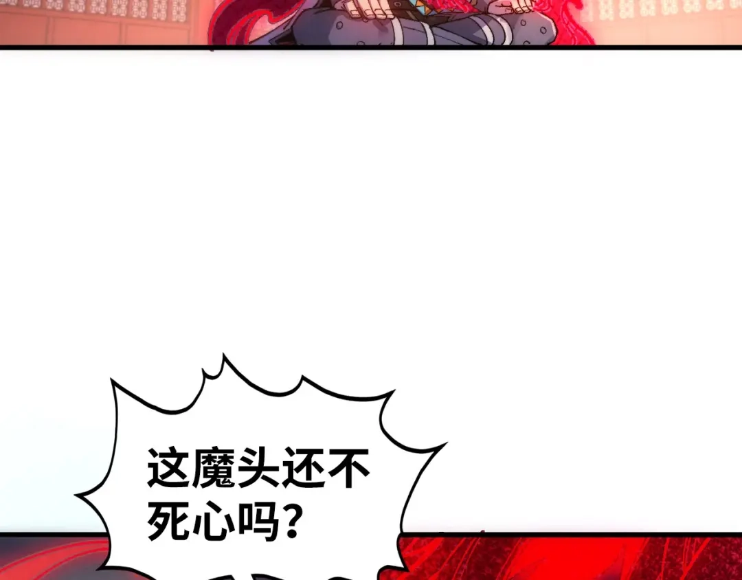 这一世我要当至尊 第533话 霓虹桥上的相见 第54页