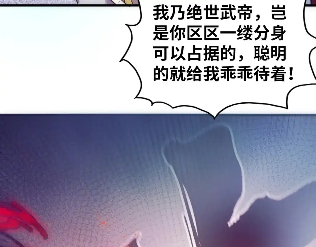 这一世我要当至尊 第533话 霓虹桥上的相见 第56页
