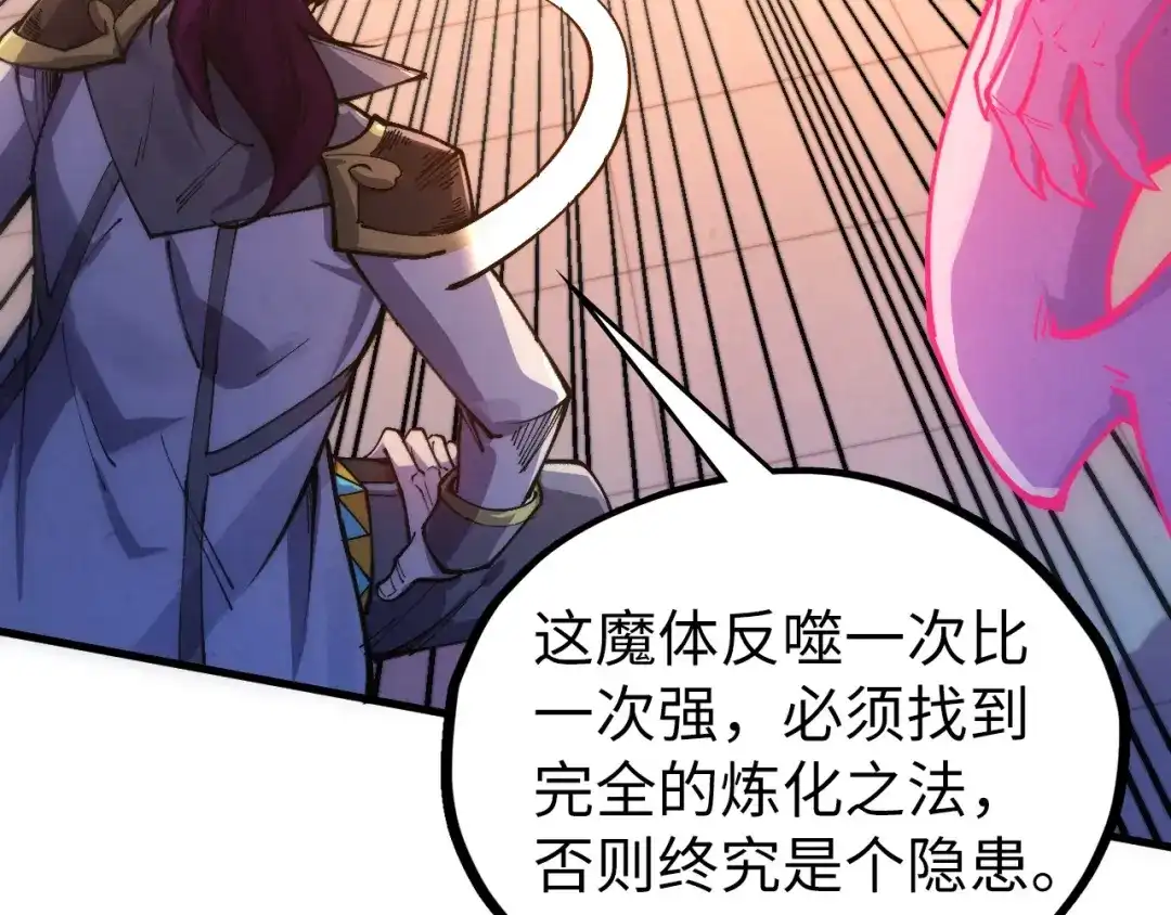 这一世我要当至尊 第533话 霓虹桥上的相见 第61页