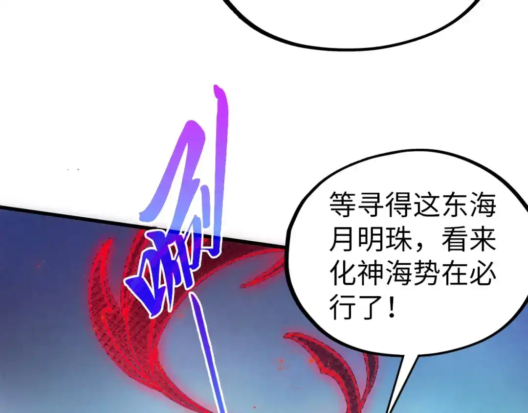 这一世我要当至尊 第533话 霓虹桥上的相见 第62页