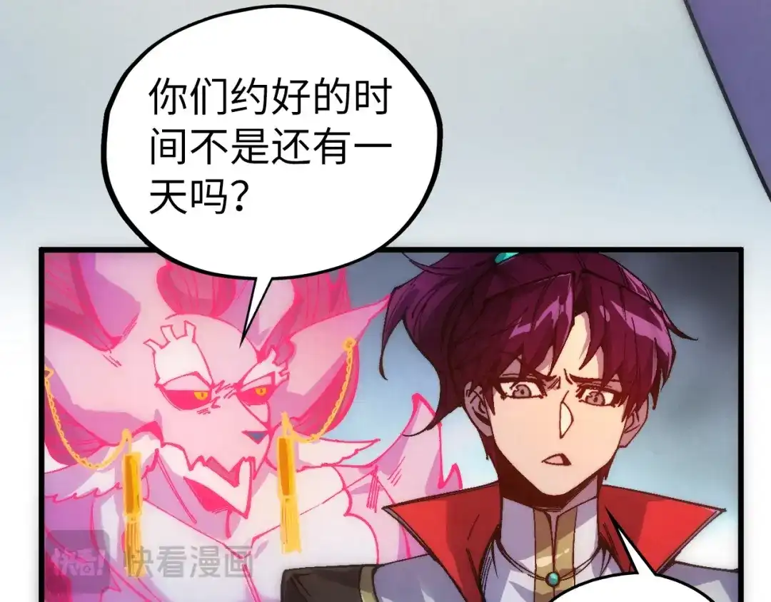这一世我要当至尊 第533话 霓虹桥上的相见 第70页