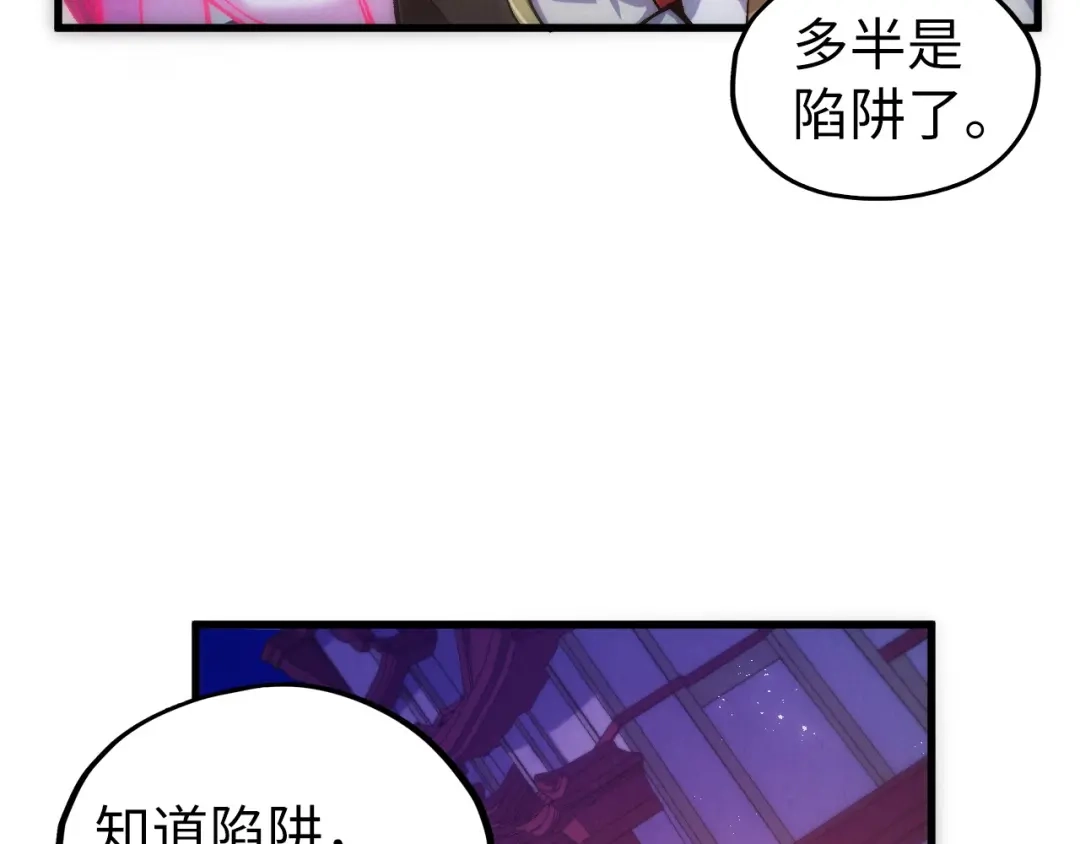 这一世我要当至尊 第533话 霓虹桥上的相见 第71页