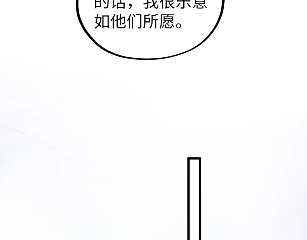这一世我要当至尊 第533话 霓虹桥上的相见 第74页
