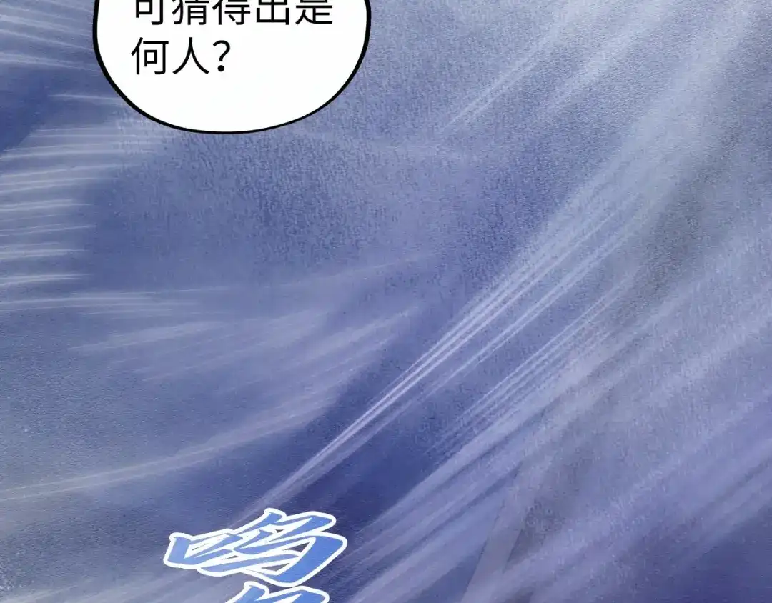 这一世我要当至尊 第533话 霓虹桥上的相见 第77页