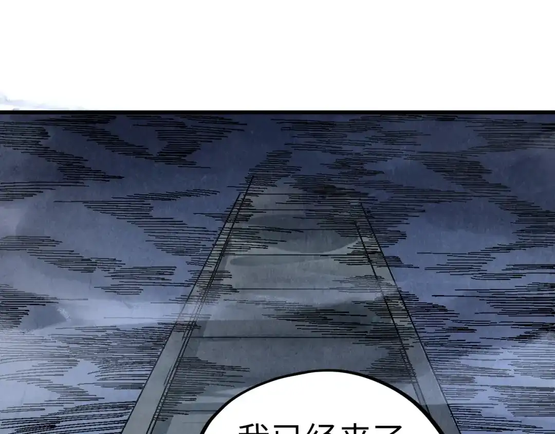 这一世我要当至尊 第533话 霓虹桥上的相见 第83页
