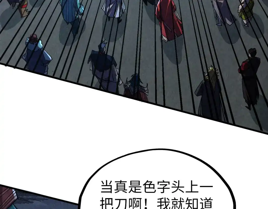 这一世我要当至尊 第533话 霓虹桥上的相见 第91页