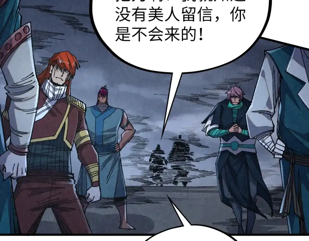 这一世我要当至尊 第533话 霓虹桥上的相见 第92页