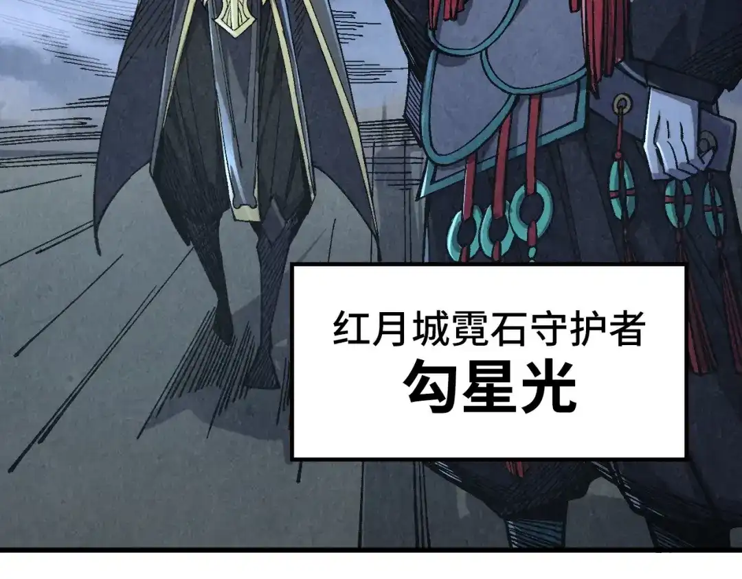 这一世我要当至尊 第533话 霓虹桥上的相见 第95页
