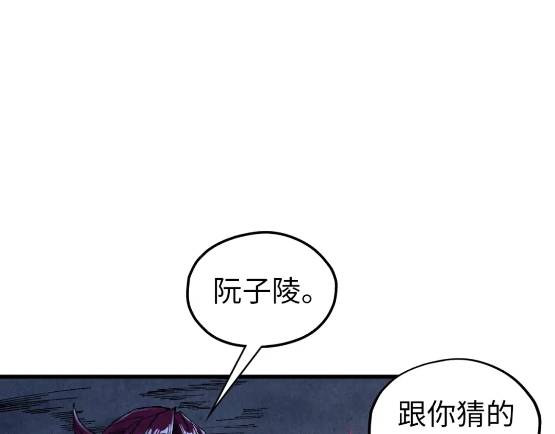 这一世我要当至尊 第533话 霓虹桥上的相见 第96页