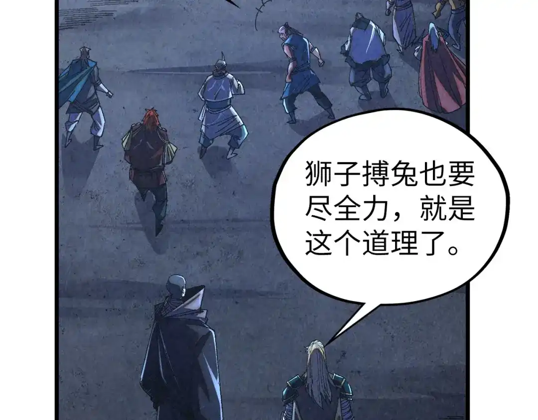 这一世我要当至尊 第533话 霓虹桥上的相见 第99页