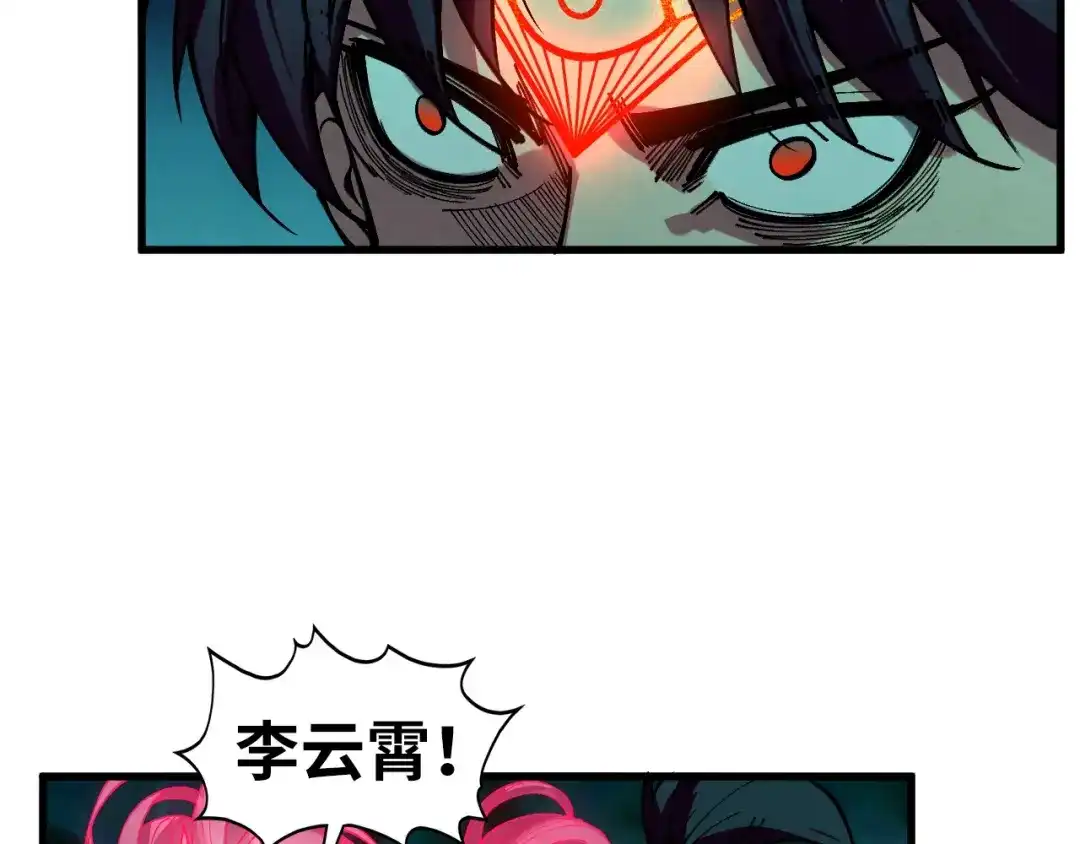 这一世我要当至尊 第534话 霓石 第109页