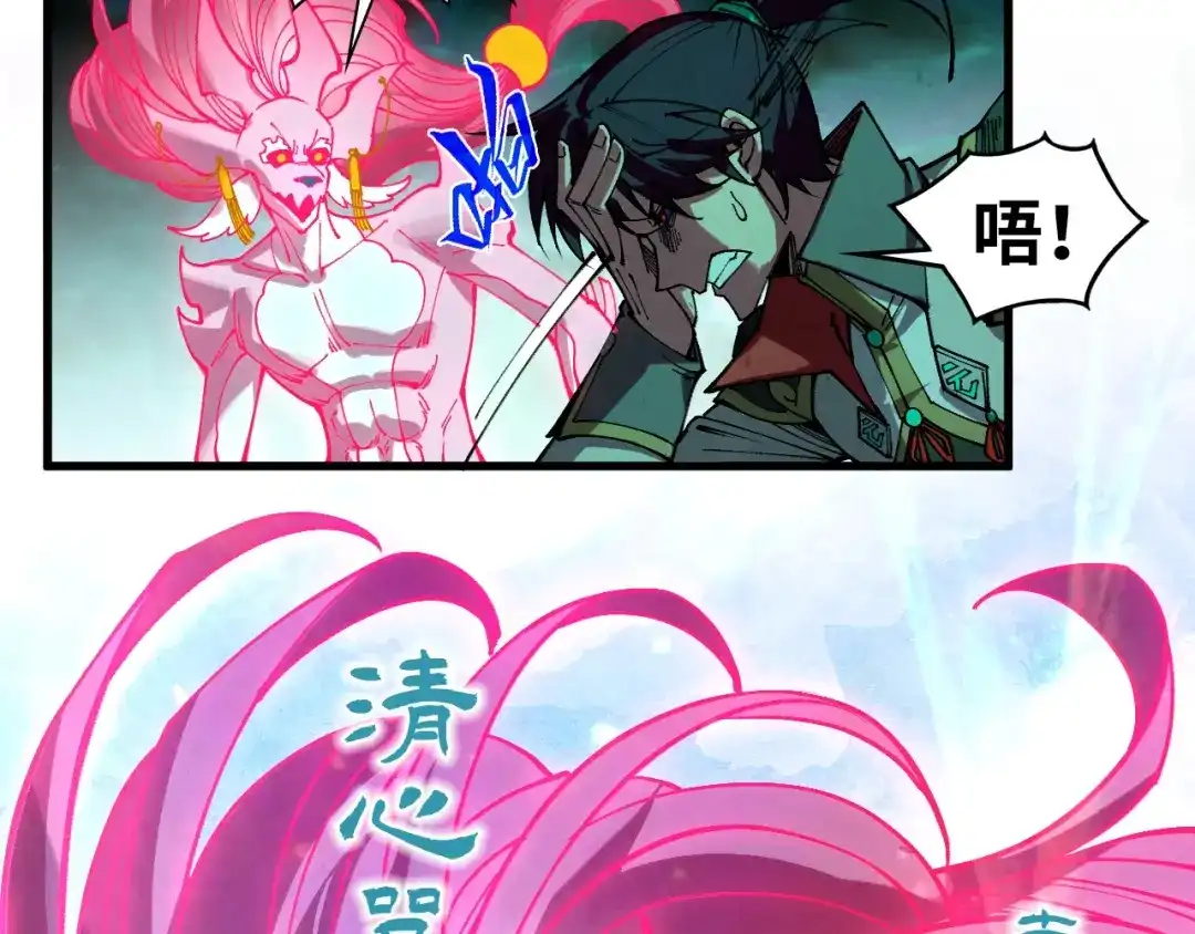 这一世我要当至尊 第534话 霓石 第110页
